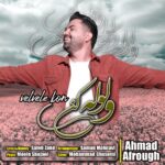 دانلود آهنگ احمد افروغ ولوله کن